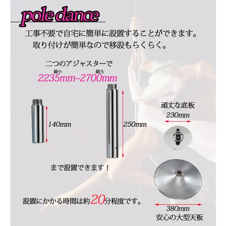 ポールダンス用ポール 突っ張り式 直径45mm | PlusNao | 詳細画像4 