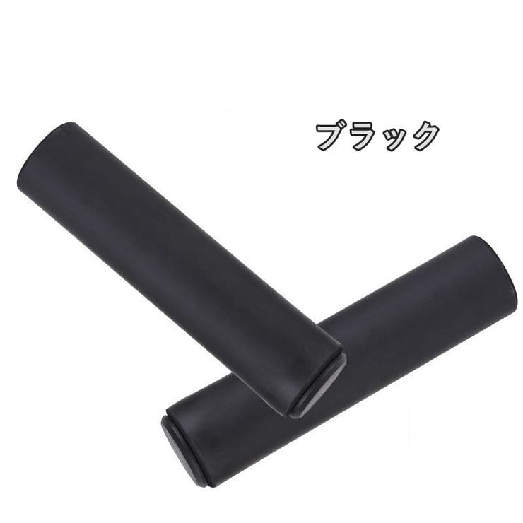 自転車グリップ 1ペア 左右セット | PlusNao | 詳細画像13 