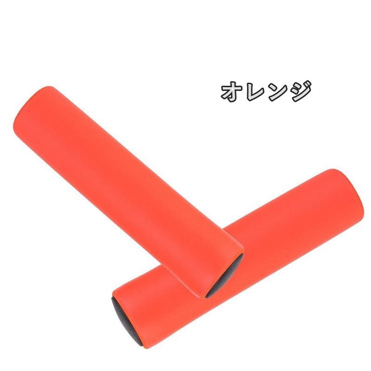 自転車グリップ 1ペア 左右セット | PlusNao | 詳細画像15 