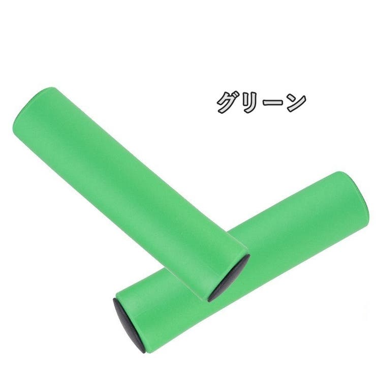 自転車グリップ 1ペア 左右セット | PlusNao | 詳細画像19 