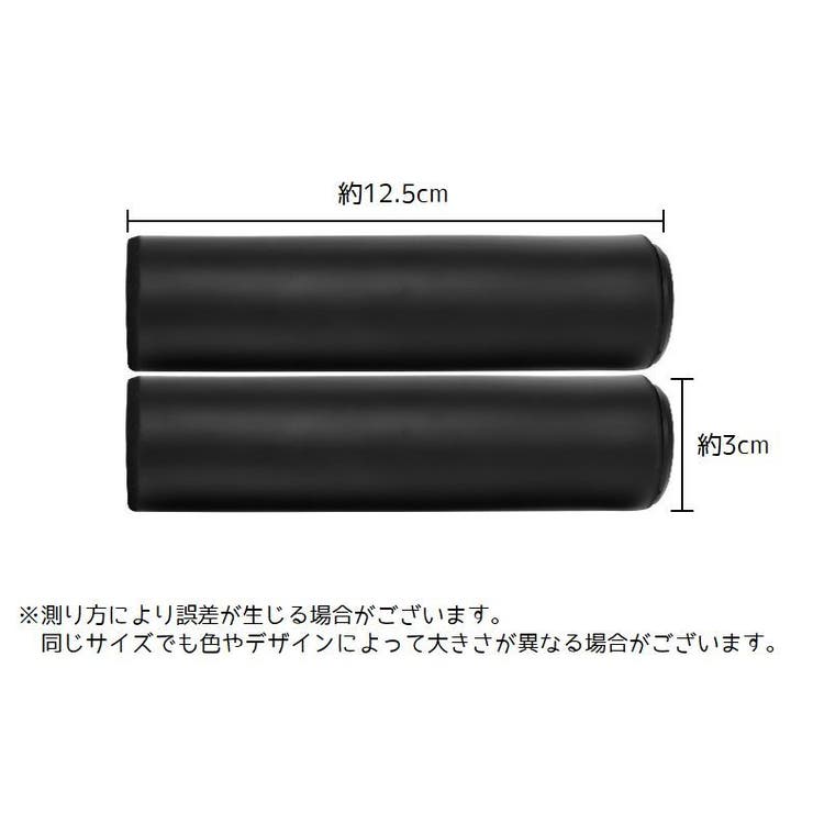 自転車用ハンドルグリップカバー 自転車グッズ 自転車用品 | PlusNao | 詳細画像9 