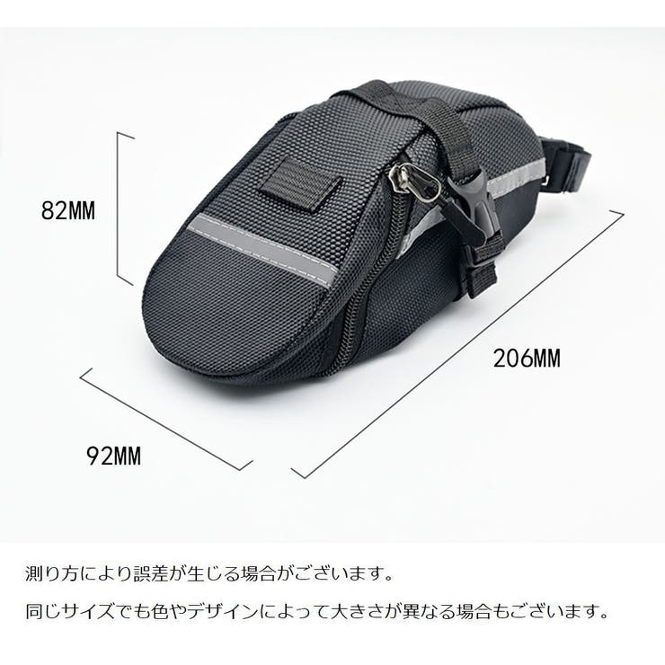 サドルバッグ 自転車用 リアバッグ | PlusNao | 詳細画像11 