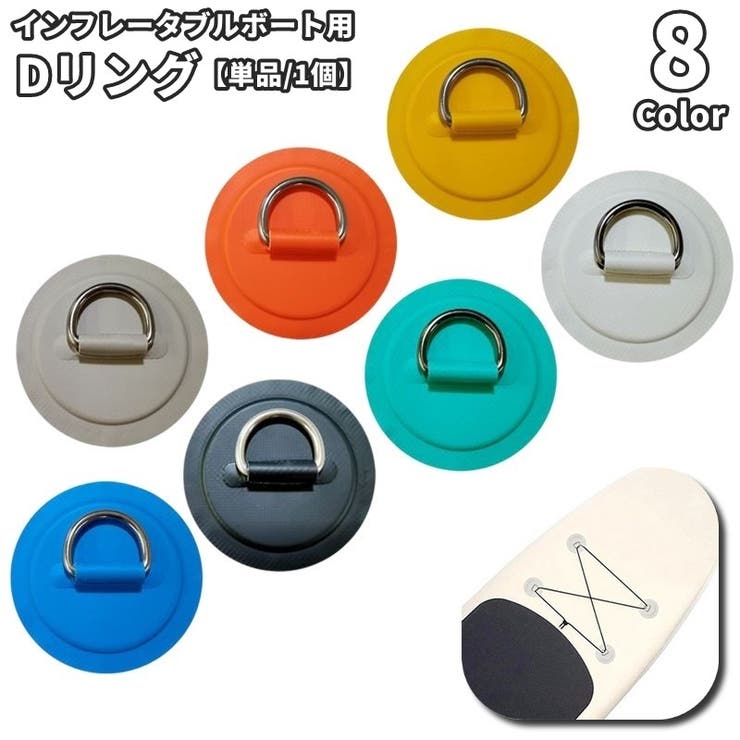 Dリング 単品 1個 | PlusNao | 詳細画像1 