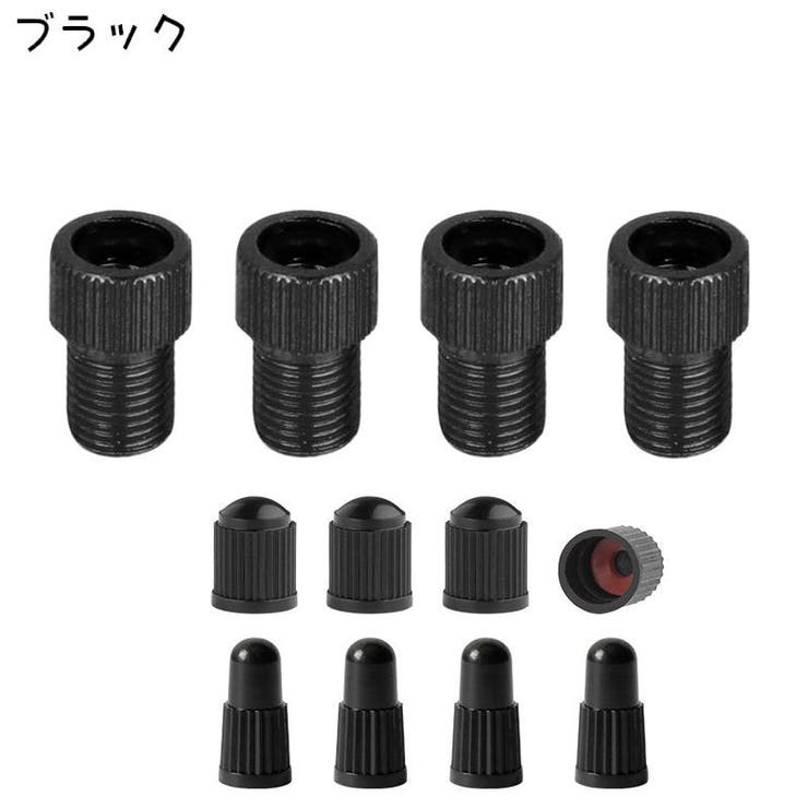バルブ変換アダプター 4個セット 仏式から米式 | PlusNao | 詳細画像11 