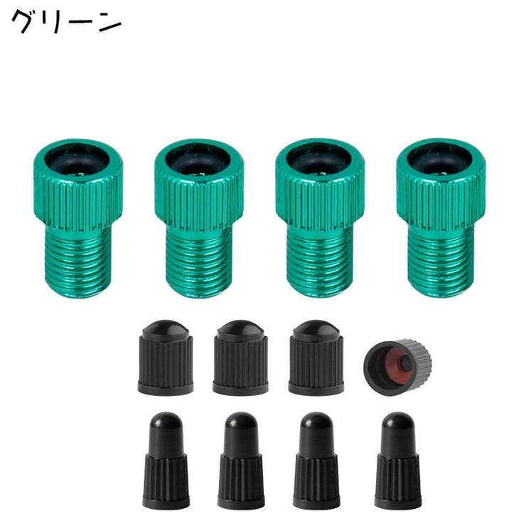 バルブ変換アダプター 4個セット 仏式から米式 | PlusNao | 詳細画像14 