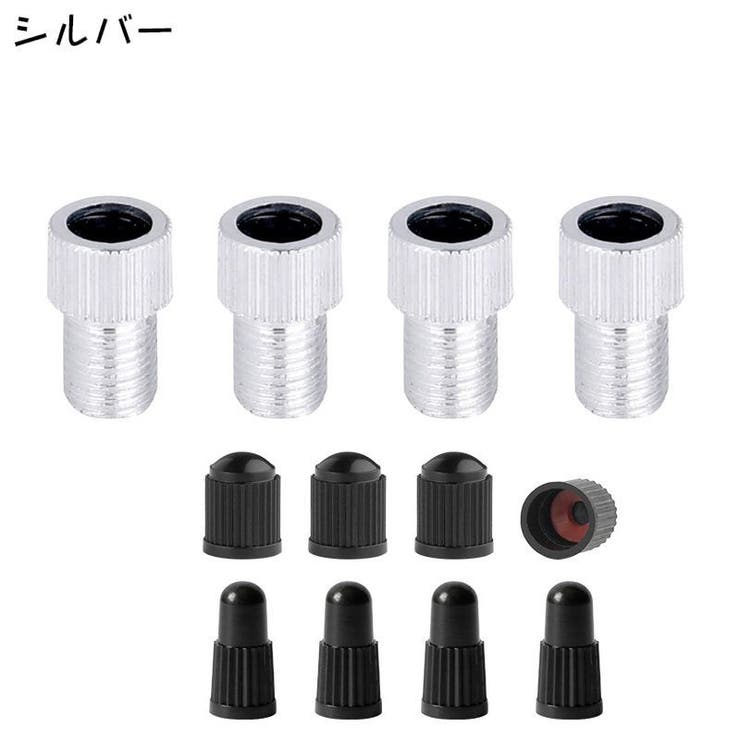 バルブ変換アダプター 4個セット 仏式から米式 | PlusNao | 詳細画像15 