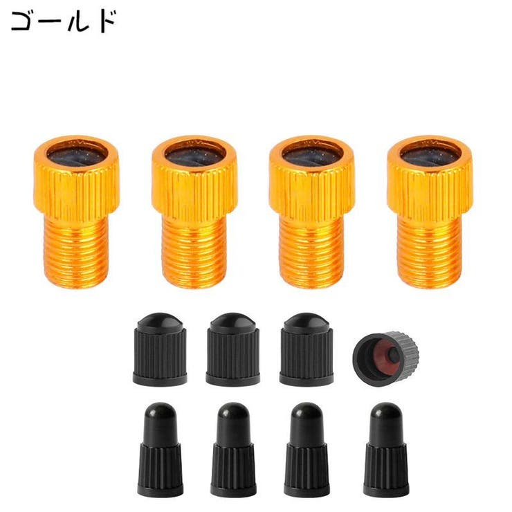 バルブ変換アダプター 4個セット 仏式から米式 | PlusNao | 詳細画像16 