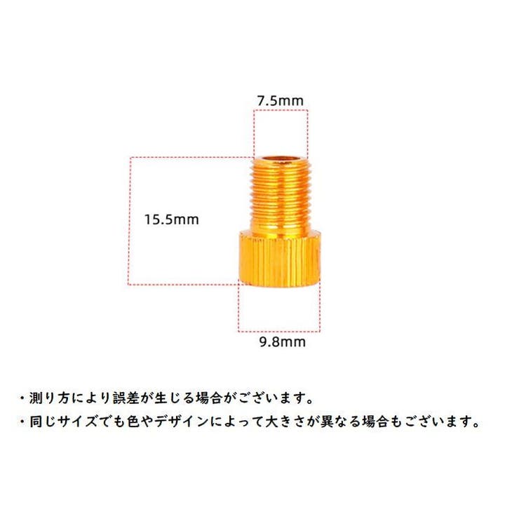 バルブ変換アダプター 4個セット 仏式から米式 | PlusNao | 詳細画像17 