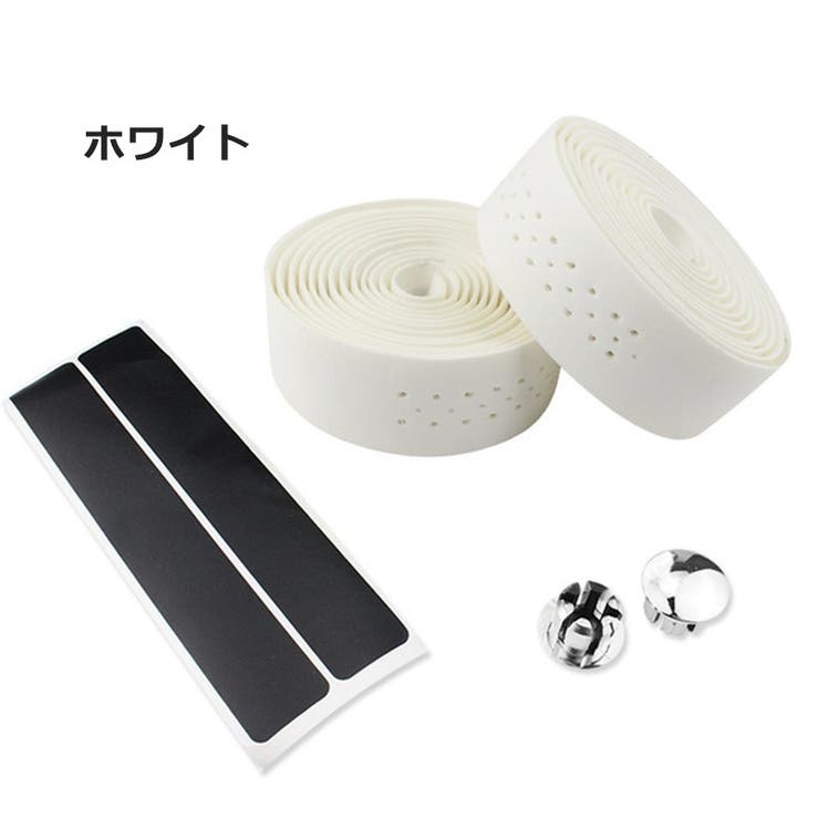 バーテープ 2本セット ハンドルテープ | PlusNao | 詳細画像12 