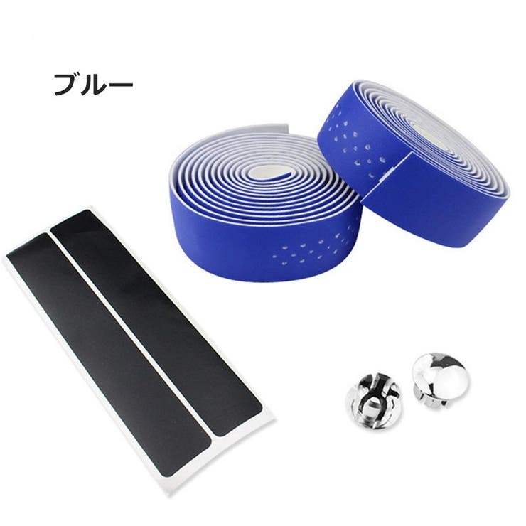 バーテープ 2本セット ハンドルテープ | PlusNao | 詳細画像15 