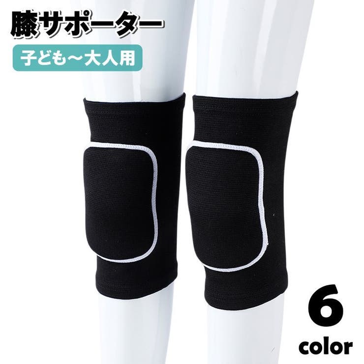 膝サポーター 両足用 膝当て | PlusNao | 詳細画像1 