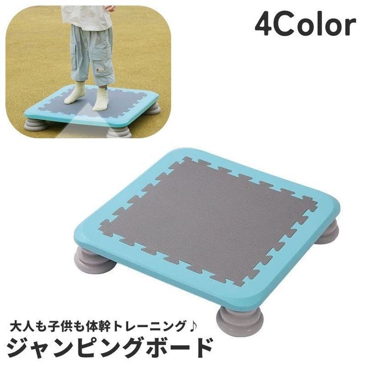 ジャンピングボード ボード型トランポリン エアボード | PlusNao | 詳細画像1 