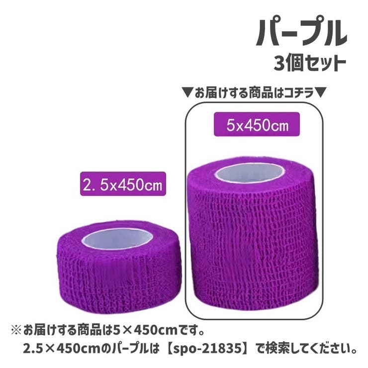 スポーツ用サポートテープ スポーツテープ 自着性テープ | PlusNao | 詳細画像12 