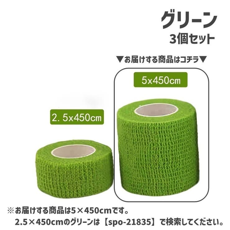 スポーツ用サポートテープ スポーツテープ 自着性テープ | PlusNao | 詳細画像13 