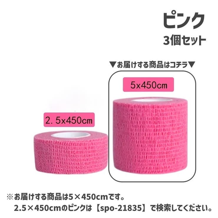 スポーツ用サポートテープ スポーツテープ 自着性テープ | PlusNao | 詳細画像14 