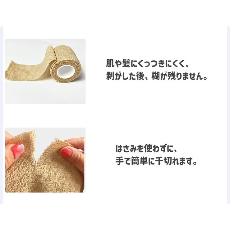 スポーツ用サポートテープ スポーツテープ 自着性テープ | PlusNao | 詳細画像4 