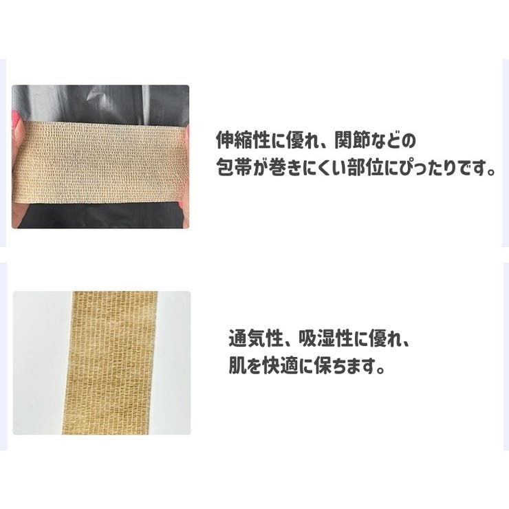 スポーツ用サポートテープ スポーツテープ 自着性テープ | PlusNao | 詳細画像5 