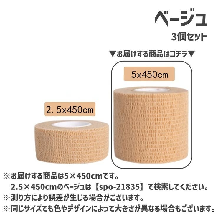 スポーツ用サポートテープ スポーツテープ 自着性テープ | PlusNao | 詳細画像6 