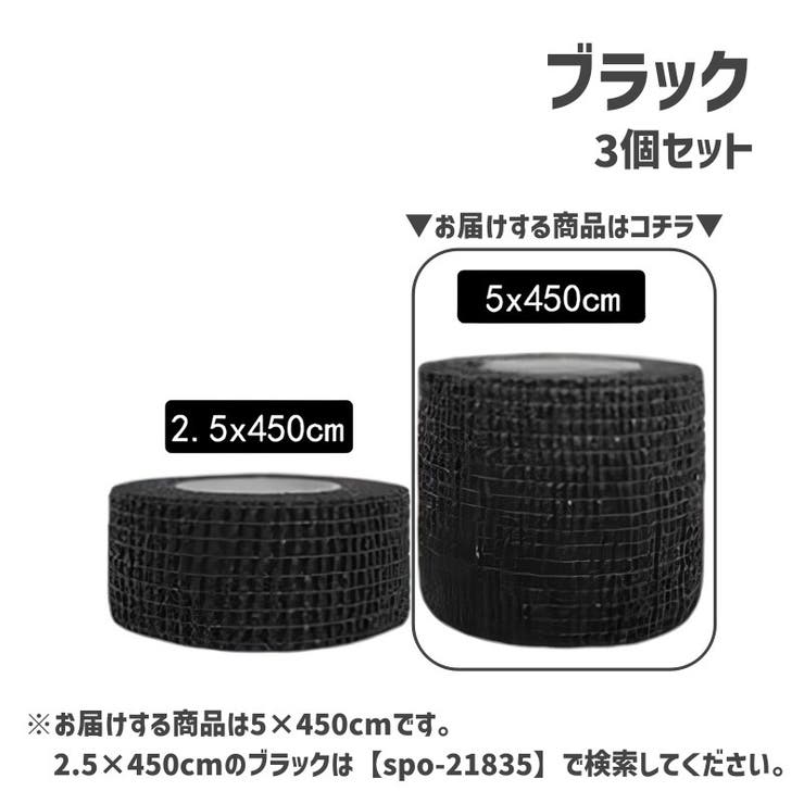 スポーツ用サポートテープ スポーツテープ 自着性テープ | PlusNao | 詳細画像8 