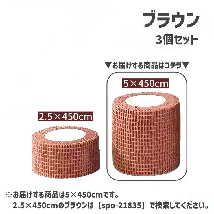 スポーツ用サポートテープ スポーツテープ 自着性テープ | PlusNao | 詳細画像9 