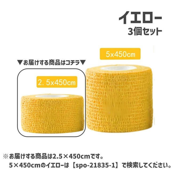 スポーツ用テープ 自着性テープ 伸縮テープ | PlusNao | 詳細画像10 