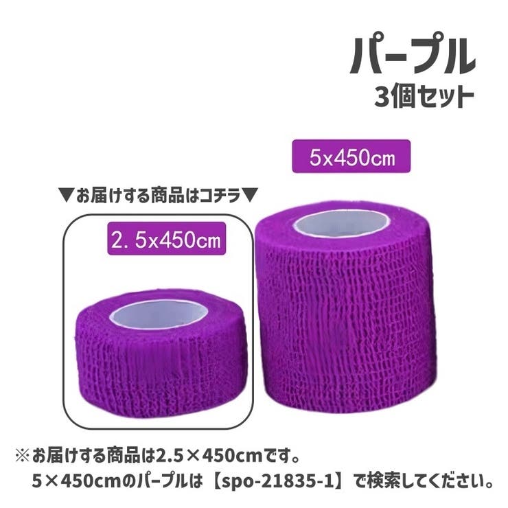 スポーツ用テープ 自着性テープ 伸縮テープ | PlusNao | 詳細画像12 