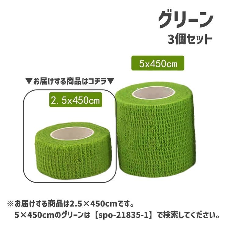 スポーツ用テープ 自着性テープ 伸縮テープ | PlusNao | 詳細画像13 