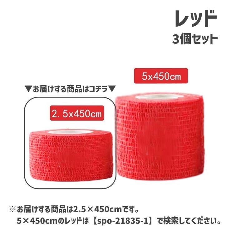 スポーツ用テープ 自着性テープ 伸縮テープ | PlusNao | 詳細画像15 