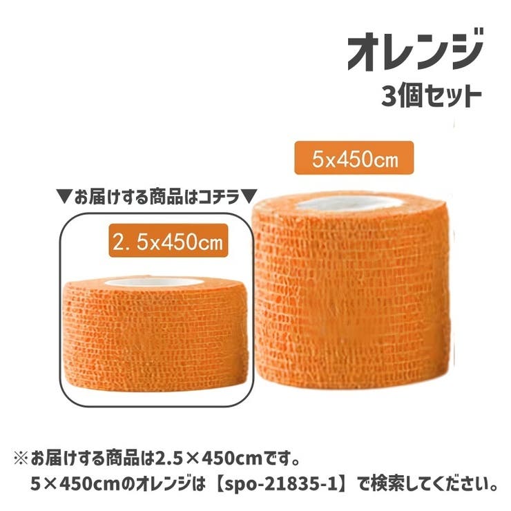 スポーツ用テープ 自着性テープ 伸縮テープ | PlusNao | 詳細画像16 