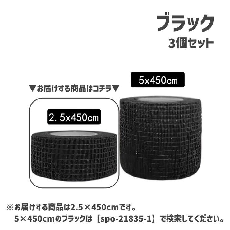 スポーツ用テープ 自着性テープ 伸縮テープ | PlusNao | 詳細画像8 