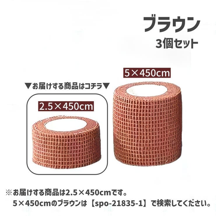 スポーツ用テープ 自着性テープ 伸縮テープ | PlusNao | 詳細画像9 