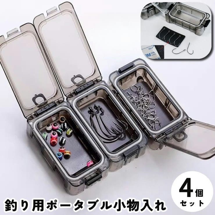 釣り用ポータブル小物入れ 4個セット タックルボックス | PlusNao | 詳細画像1 