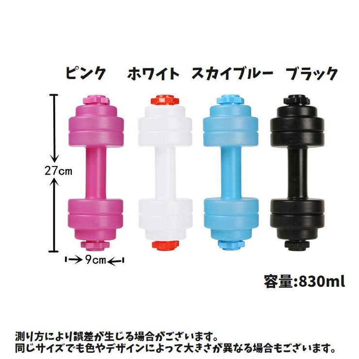 ウォーターダンベル ダンベル 830ml | PlusNao | 詳細画像15 