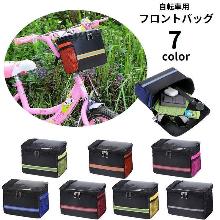 フロントバッグ 自転車バッグ 反射材付き | PlusNao | 詳細画像1 