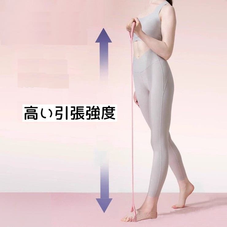 ヨガベルト トレーニングチューブ ストレッチ | PlusNao | 詳細画像10 
