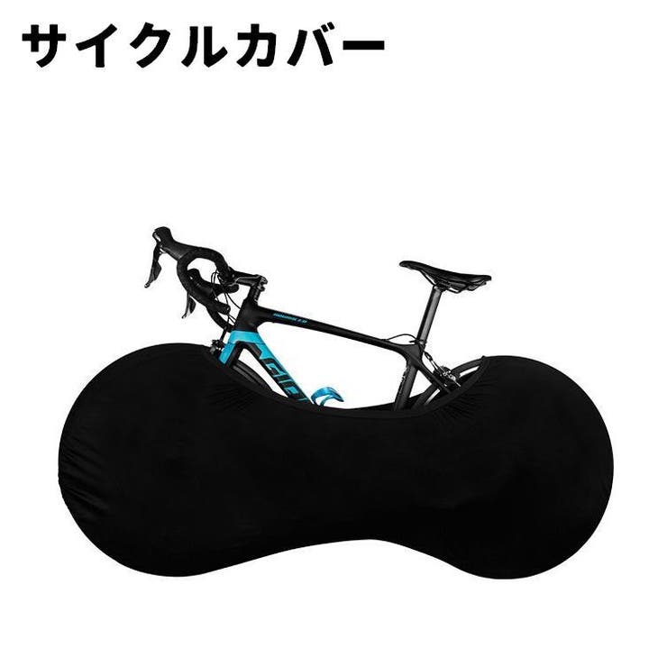 サイクルカバー 自転車シートカバー ホイールカバー | PlusNao | 詳細画像1 