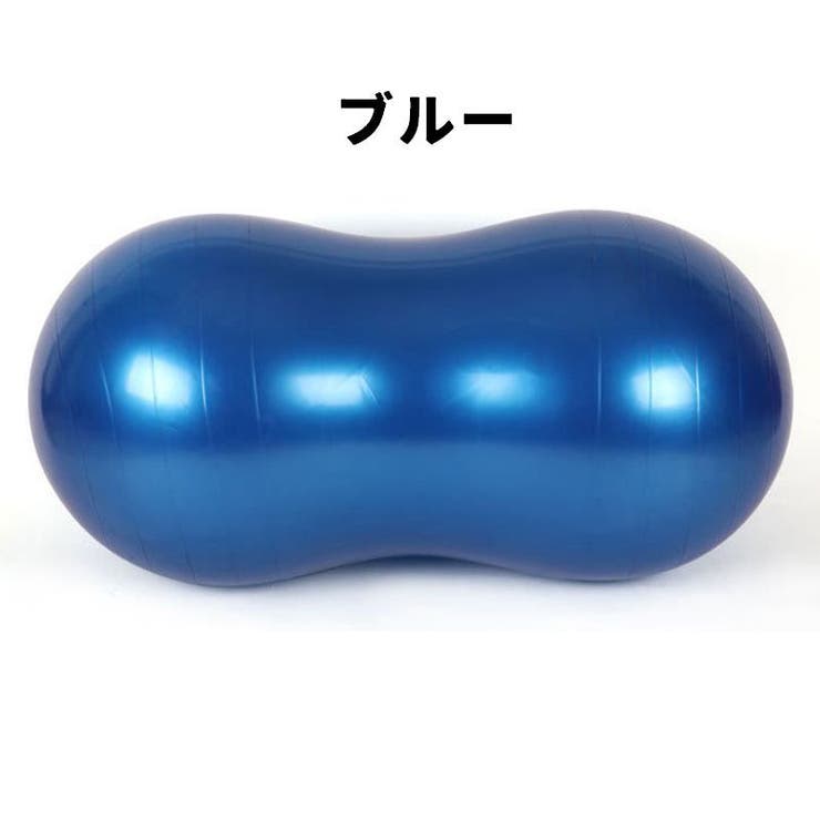 バランスボール ピーナッツ型 ピーナツ型 | PlusNao | 詳細画像8 
