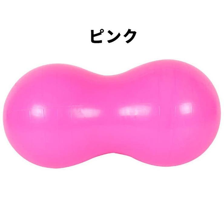 バランスボール ピーナッツ型 ピーナツ型 | PlusNao | 詳細画像9 