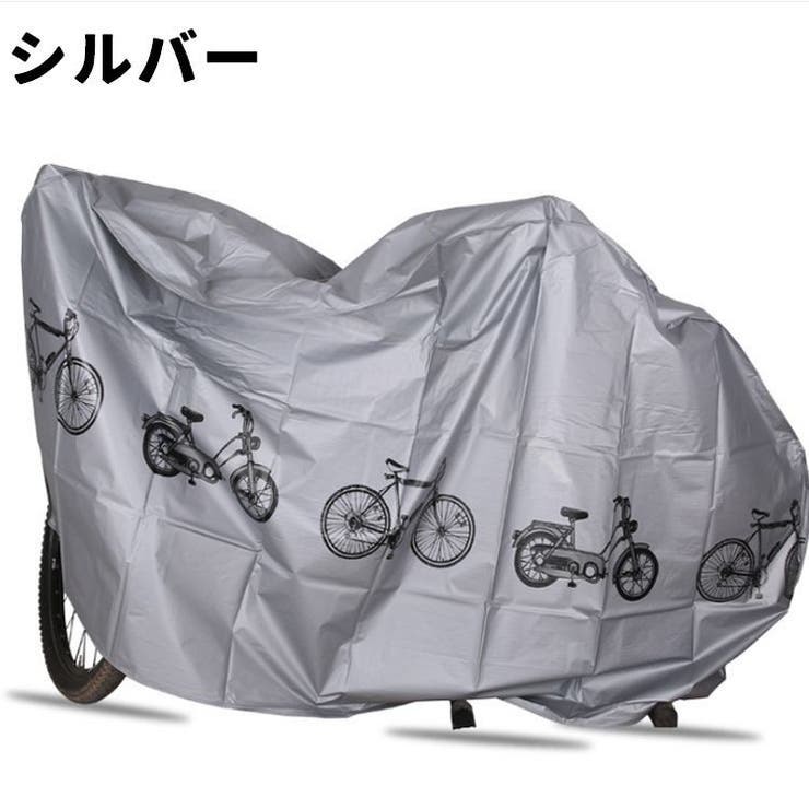 自転車カバー サイクルカバー レインカバー | PlusNao | 詳細画像10 