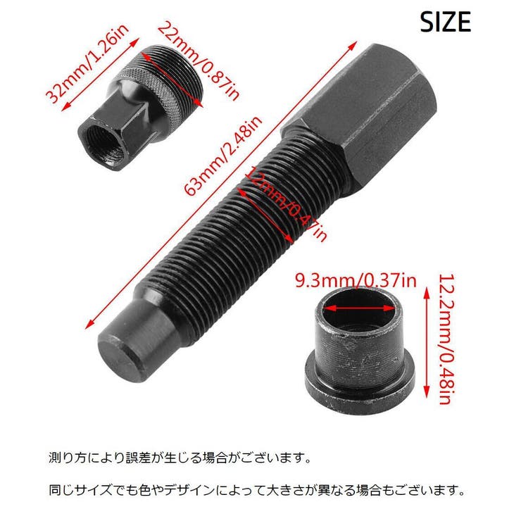 クランクリムーバー 自転車工具 メンテナンス用品 | PlusNao | 詳細画像5 