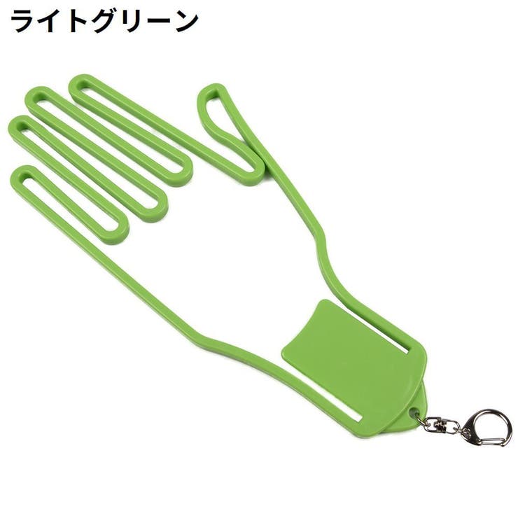 グローブハンガー グローブホルダー 片手用1個 | PlusNao | 詳細画像10 