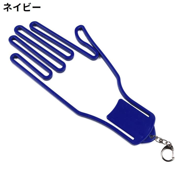 グローブハンガー グローブホルダー 片手用1個 | PlusNao | 詳細画像11 