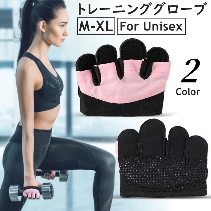 トレーニンググローブ 手袋 ハーフフィンガー | PlusNao | 詳細画像1 