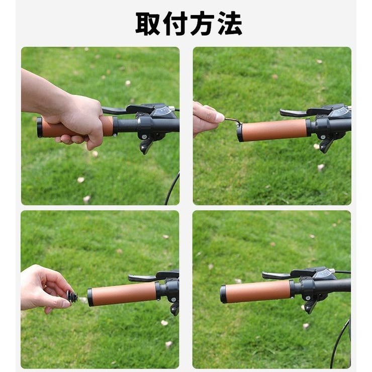 自転車 ハンドルカバー ハンドルグリップ | PlusNao | 詳細画像10 
