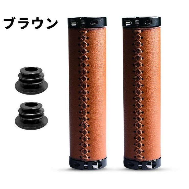 自転車 ハンドルカバー ハンドルグリップ | PlusNao | 詳細画像12 