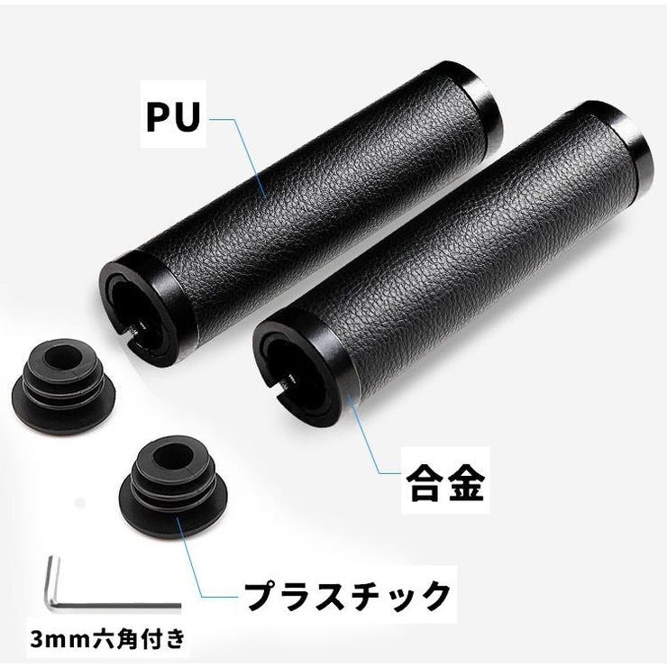 自転車 ハンドルカバー ハンドルグリップ | PlusNao | 詳細画像7 