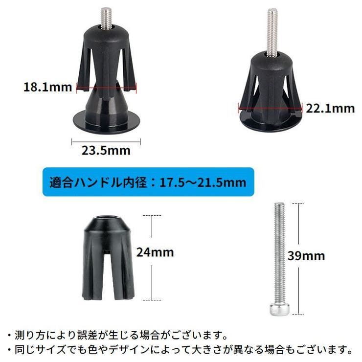 バーエンドキャップ バーエンドプラグ 1ペア | PlusNao | 詳細画像16 