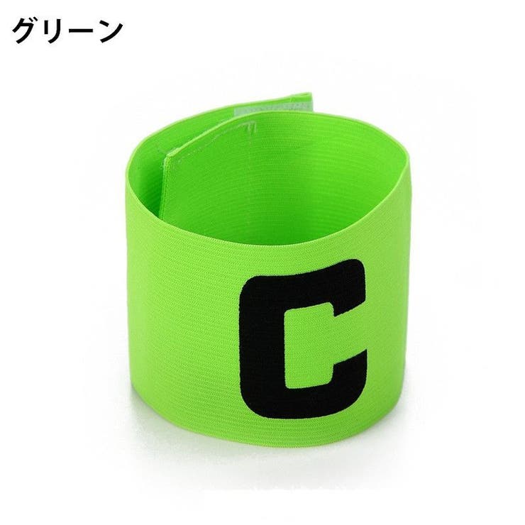 キャプテンマーク 腕章 アームバンド | PlusNao | 詳細画像10 