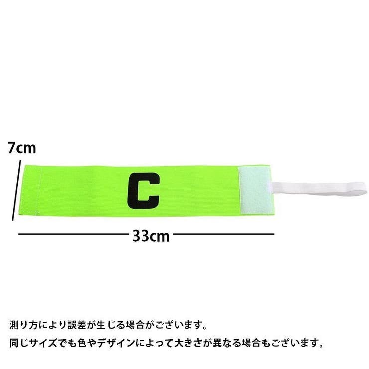 キャプテンマーク 腕章 アームバンド | PlusNao | 詳細画像12 