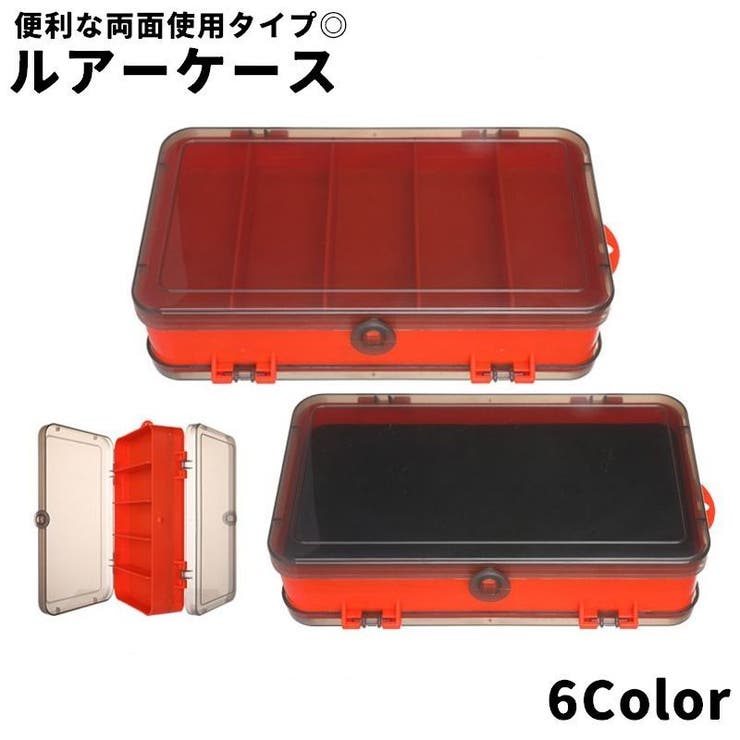 ルアーケース ルアーボックス 2面 | PlusNao | 詳細画像1 